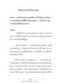 การเรียนรู้ธรรมะเพื่อการพัฒนาตน