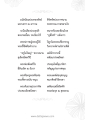 พระธรรม-กายและบทบาทของครู