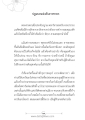 ปฐมบทแห่งคันธรชาดก