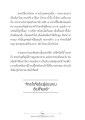 การปฏิบัติตนตามหลักธรรมของพระพุทธองค์