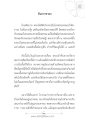 ค้นธาราชาดก