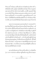 บทวิเคราะห์การปกครองในรัชกาลที่ ๔ และ ๕
