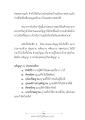 พระราชาสละราชสมบัติ