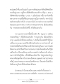ความแตกต่างและวัฒนธรรมในสังคม