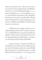 การทรงนวชและคำสอนในดินแดนหิมพานต์
