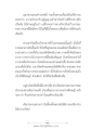 การถวายอาหารในพระโพธิสัตว์