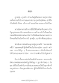 การสร้างบารมีและการฝึกตน