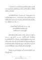 การใช้ชีวิตด้วยความเมตตาและความพอเพียง