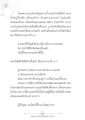 การเข้าใจธรรมะและการวินิจฉัยตนเอง