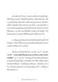 การเรียนพระไตรปิฎกและการพัฒนาตน