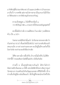 ธรรมชาติของชาวบ้านและบรรพชิต