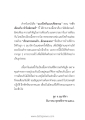 แนวฝึกต้นแบบศีลธรรม - กล้าตื่นกัน หัวใจมิตรแท้