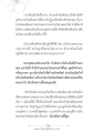 การเตือนใจและการปฏิบัติธรรม