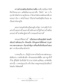 การบวชและการเตือนสั่งสอนในพระพุทธศาสนา