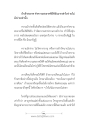 การทำความสะอาดและความมักง่าย
