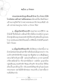คนโกง ๘ จำพวก