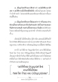 การจัดการกับความโกรธและอาบัติ