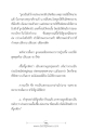 การทำงานในพิธีกรรมและความรับผิดชอบ