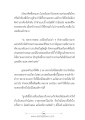 การพึ่งตนเองและการทำความดี