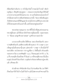 การเข้าถึงธรรมและการรับผิดชอบส่วนตัว