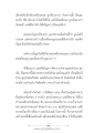 การจัดการเสียงในวัด