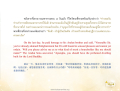 การให้คำแนะนำจากพระอรหันต์