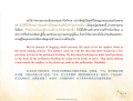 การปฏิเสธและการบำเพ็ญบุญในอดีต