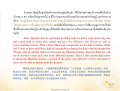 บทส่งเสริมผู้มีศรัทธาในการฟังธรรม