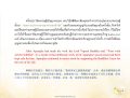 การทำบุญและความปรารถนา