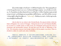 ชีวิตและการเกิดใหม่ของปราจิตเศรษฐี