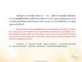 เศรษฐีโชติคะในสมัยพุทธกาล