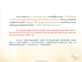 เรื่องราวของผู้มีบุญ