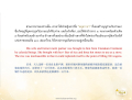 เรื่องราวของสุดลกายา