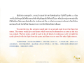 การปรุงอาหารด้วยหินร้อนในปราสาท
