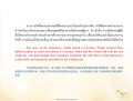 การเกิดขึ้นของมหาสมุทรและพลังของท่านโชติฤทธิ์