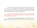 ความปรารถนาของมหาชนและพระราชา