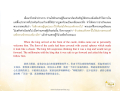 การต้อนรับพระราชาในปราสาท