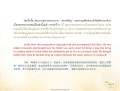 ความทะเยอทะยานของอชาตศัตรู