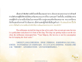 พระเจ้าผู้ยิ่งใหญ่และความเข้าใจผิดในมื้ออาหาร
