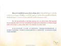 การทำบาปและการทำทานในมนุษย์