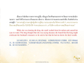 การถวายพระราชภาชู: บทบาทของผู้หญิงในสังคมไทยโบราณ