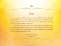 ประวัติชีวิตของท่านโชติทรเศรษฐี