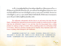 พระเจ้าชาต ศตุปตร และความแข็งแกร่งที่ไม่พอเพียง