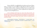 การเผชิญหน้ากับความโลภ