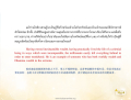 การมีชีวิตที่สมบูรณ์ของเศรษฐี