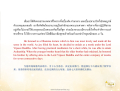 การบรรลุพระอรหันต์ผ่านพระธรรมเทศนา