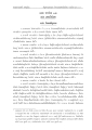 พระมหามนตรี กฤดปญฺโญ: วิชาเปล่าเป็นไทย