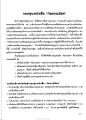 กองทุนหนังสือกลายณมิตร