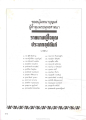 ขออนุโมทนาบุญแด่ผู้ตั้งจุนพระพุทธศาสนา