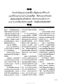 ความทรงจำในวัยเด็ก
